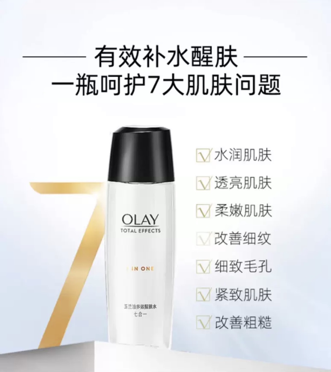 Olay Multi-Effect Revitalizing Toner 150ml details Picture
