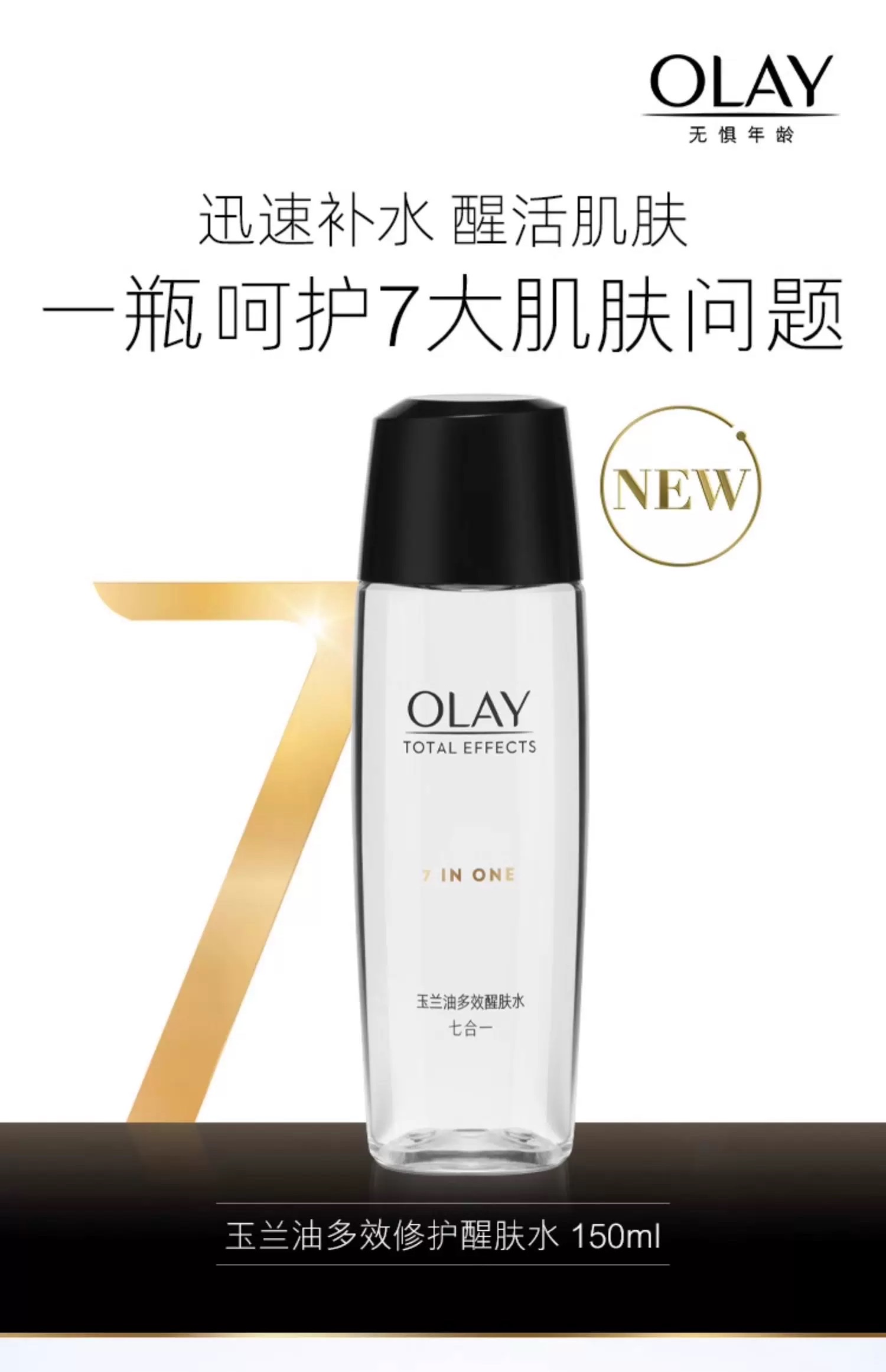 Olay Multi-Effect Revitalizing Toner 150ml