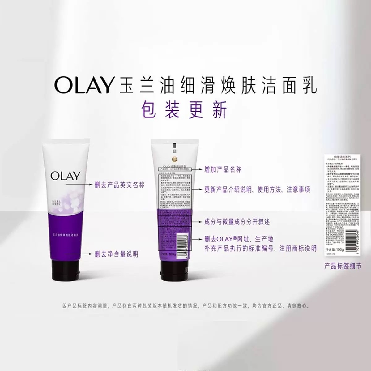 Olay Facial Cleanser 100g (Smooth and Refreshing) (Lotion) detail image 5