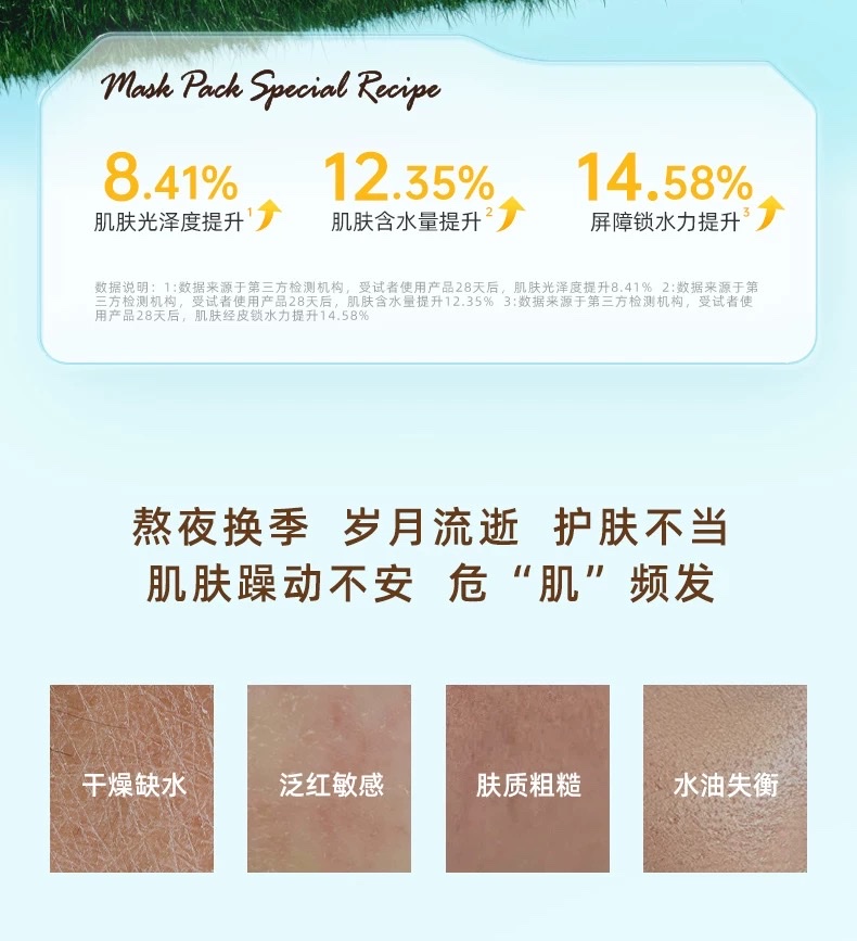 Paparecipe Spring Rain Honey Moisturizing Mask 10-piece Pack detail image 2