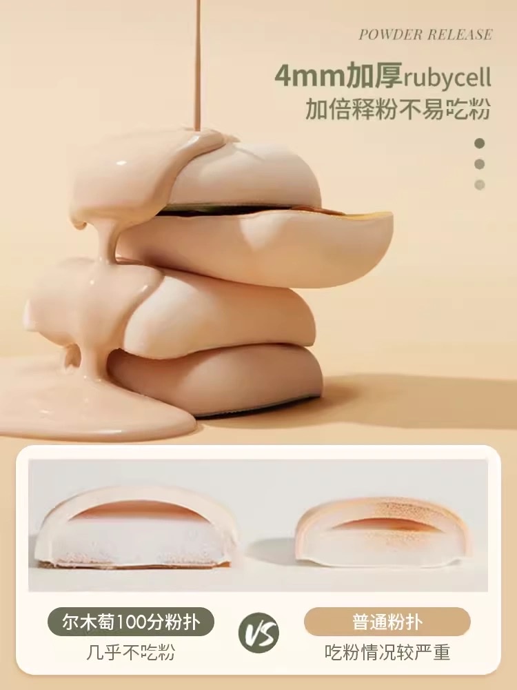 Ermu Grape Base Makeup 100 Points Powder Puff Set (xl) details Picture