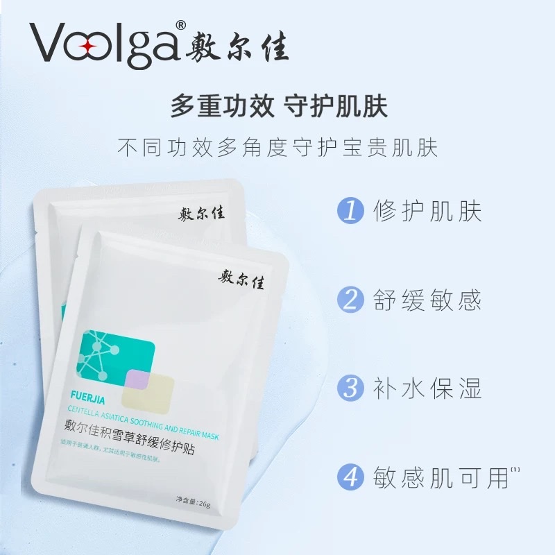 Fuerjia Centella asiatica Soothing and Repairing Patch 5-piece set details Picture