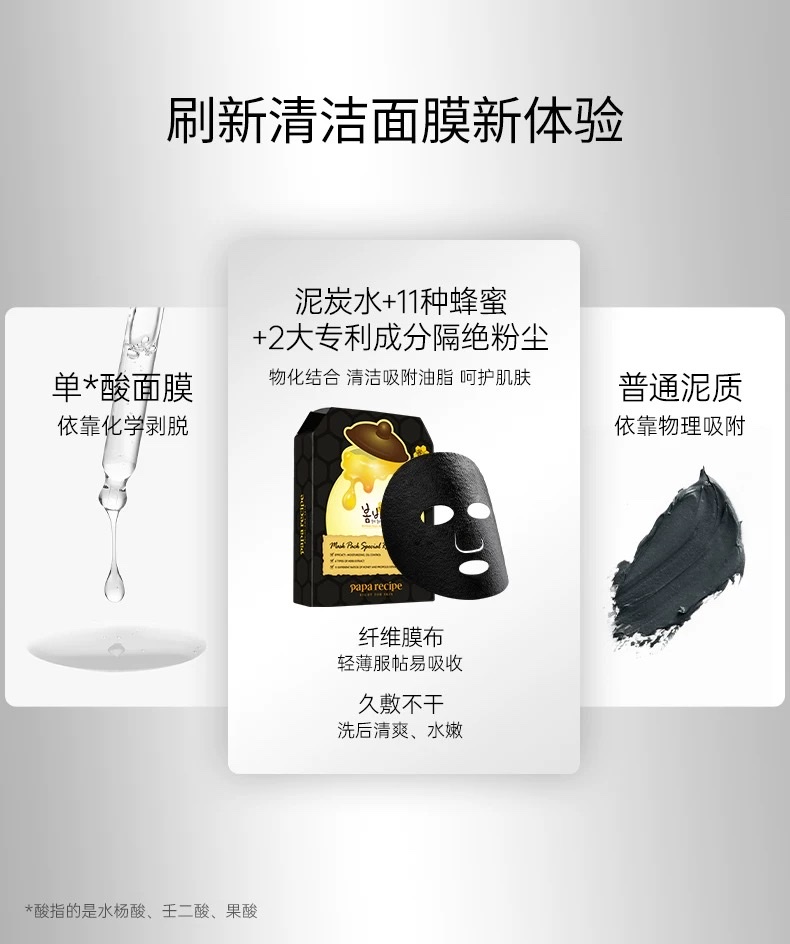 Spring Rain Honey Moisturizing Mask in 10-piece pack detail image 2