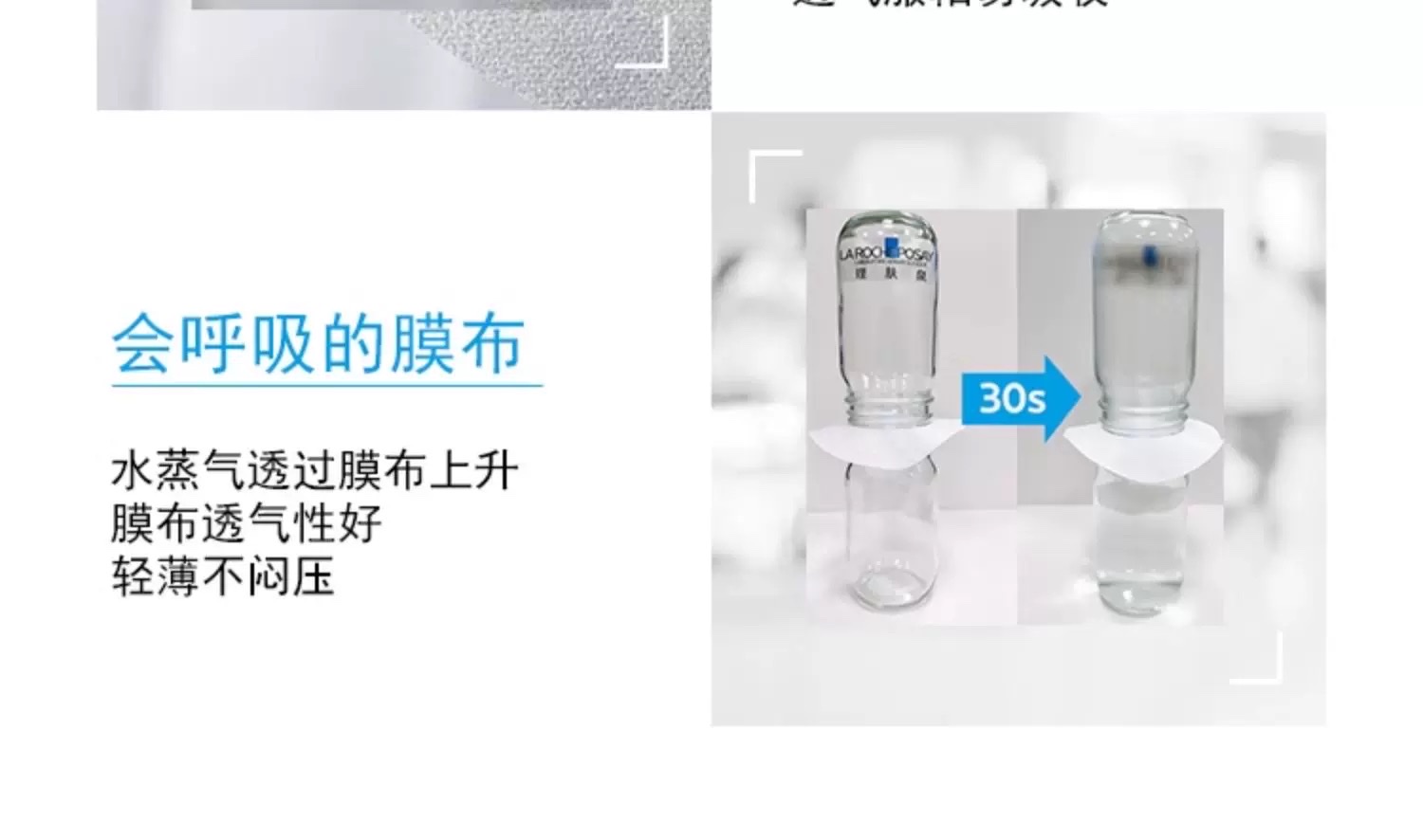La Roche-Posay B5 Multi-Effect Moisturizing and Repairing Mask 5-piece set detail image 7
