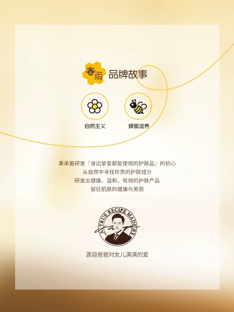 Paparecipe Spring Rain Honey Moisturizing Mask 10-piece Pack detail image 9