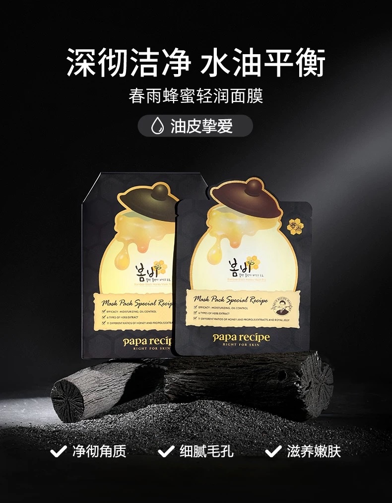 Spring Rain Honey Moisturizing Mask in 10-piece pack