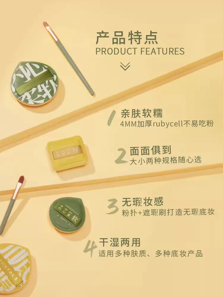 Ermu Grape Base Makeup 100 Points Powder Puff Set (xl) detail image 6