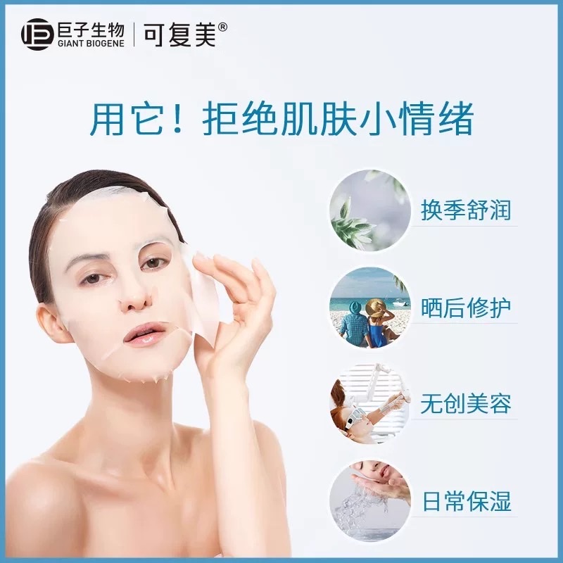 Kefumei Sodium Hyaluronate Repair Patch 25g×5 pieces set Specification image