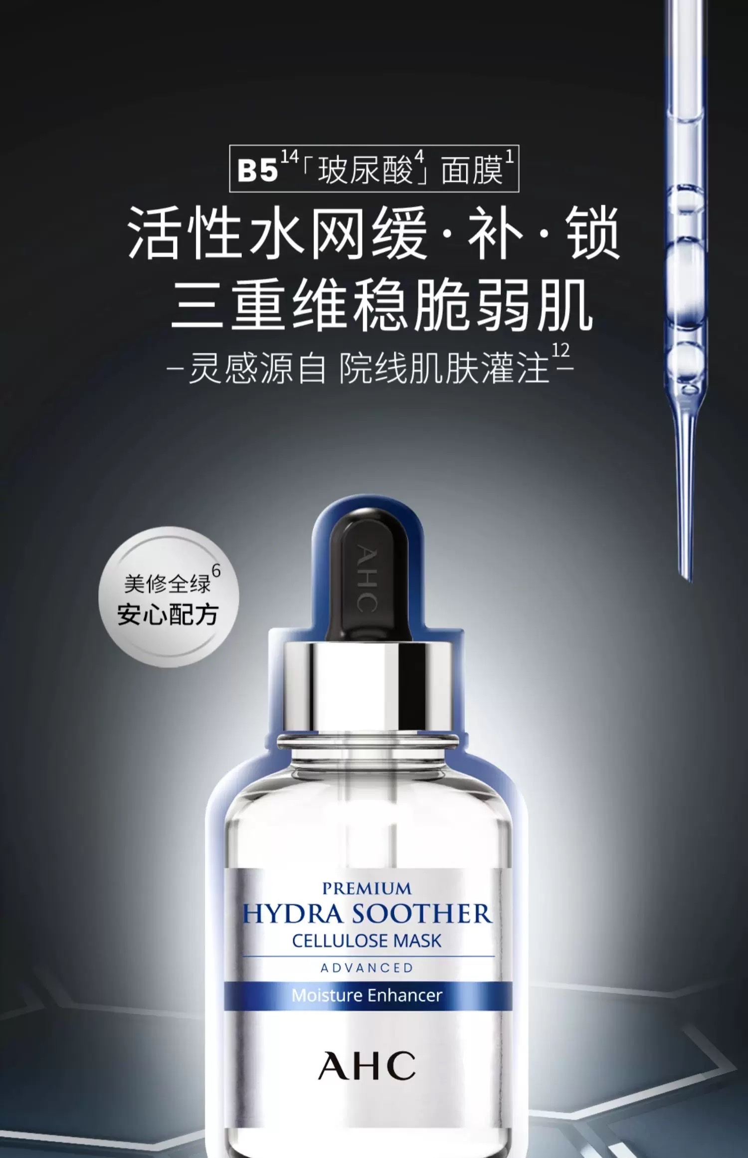 AHC Aihechun 3rd Generation Zhenzhi Moisturizing Mask 27ml×5 Pieces Set detail image 4