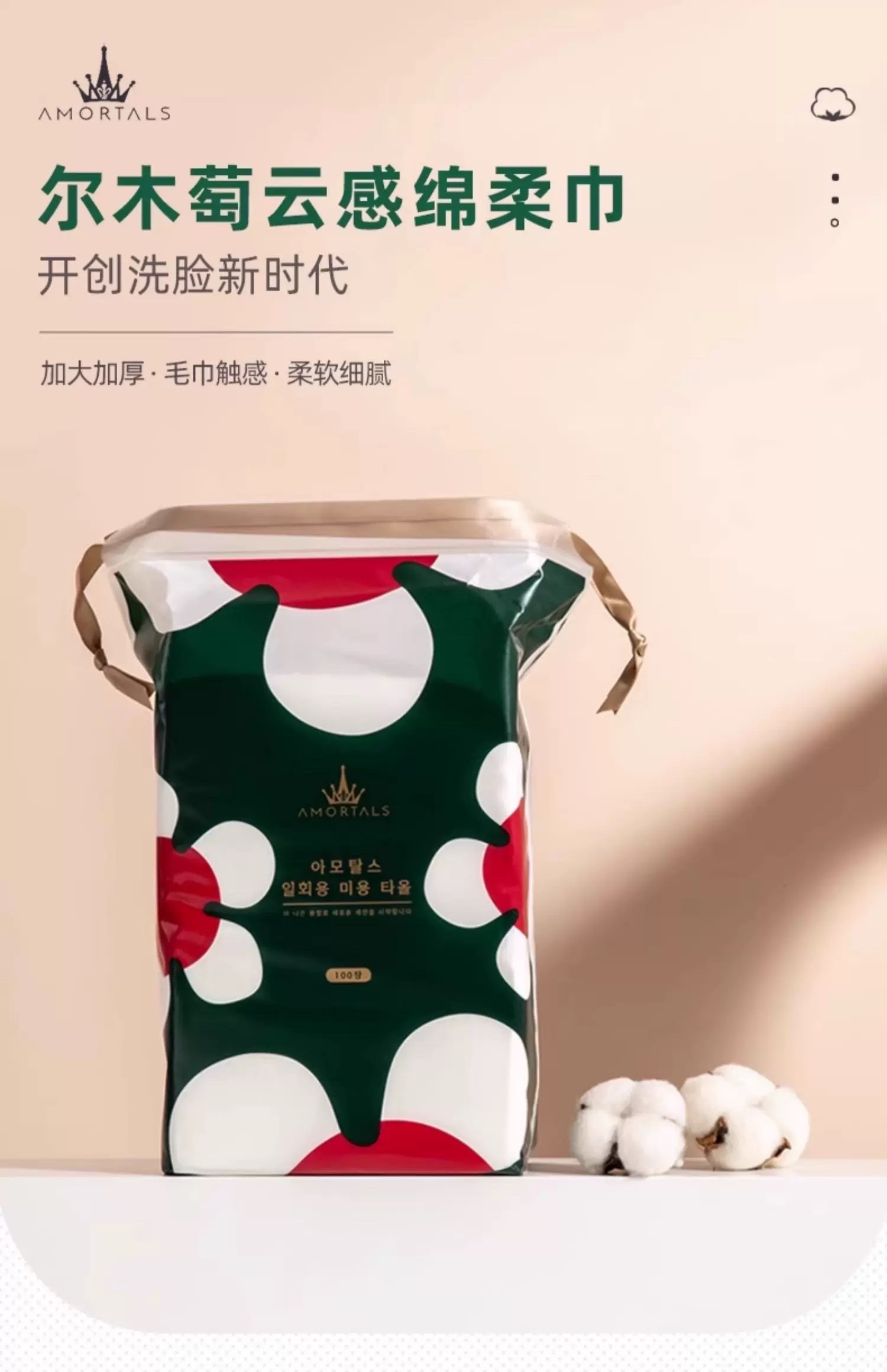 Ermutao disposable cloud-sensing soft towel 100 pieces, 1 pack, 20cm×22cm detail image 5