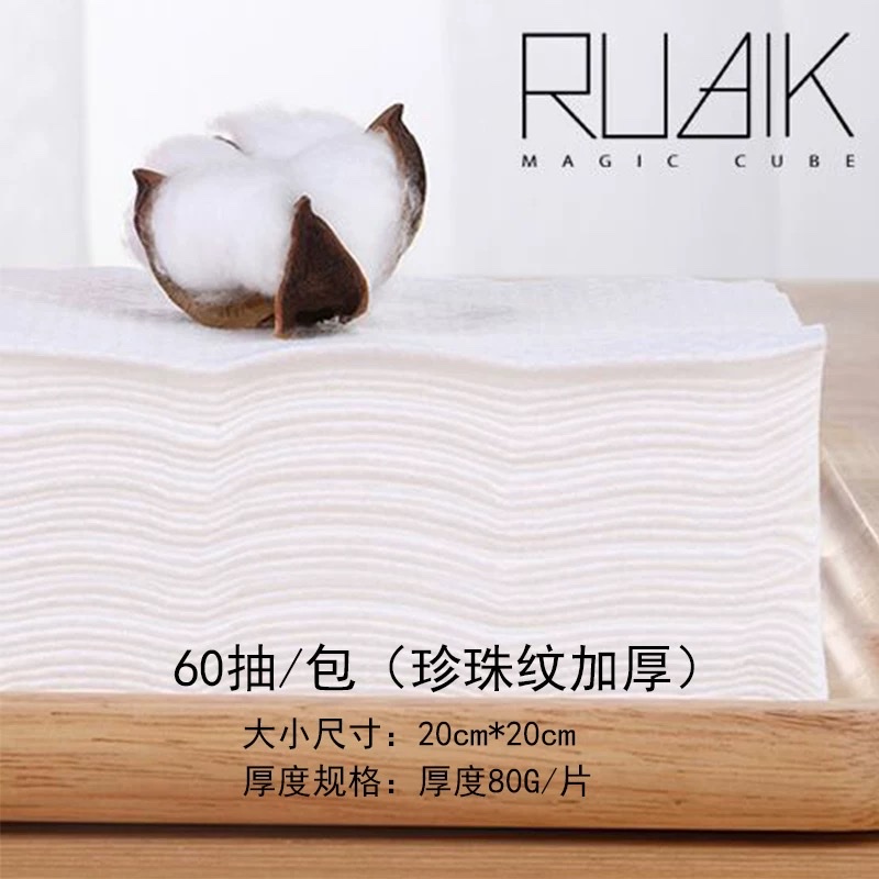 Black Cube Pull-out Lazy Facial Cleanser 60 pulls Pearl Pattern details Picture