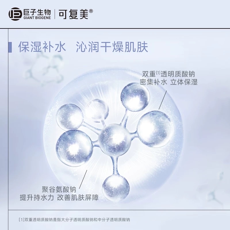 Kefumei Sodium Hyaluronate Hydrating Patches 25g×5 pieces Application Scenario