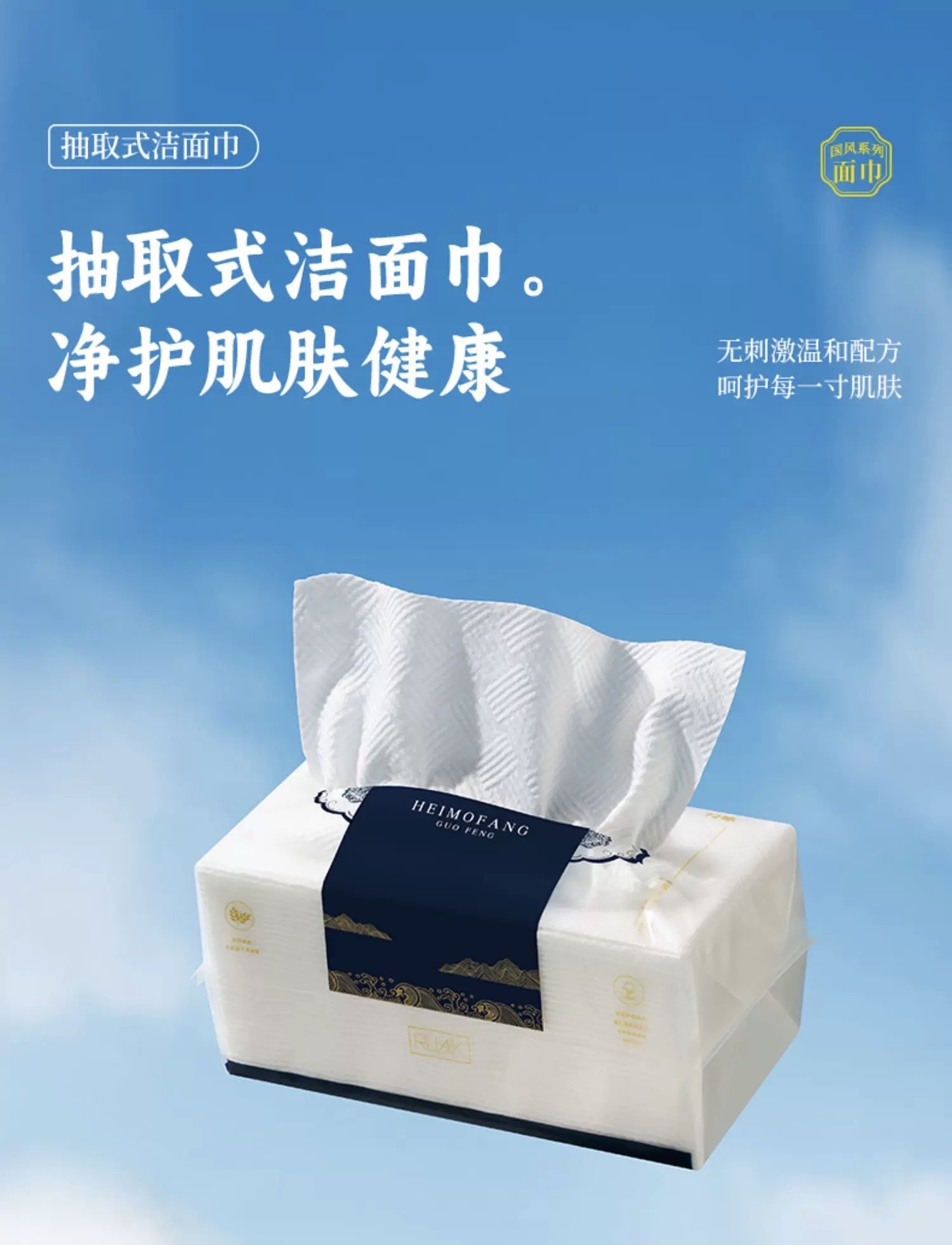 Black Magic Cube Chinese Style Series Facial Cleanser 72 pieces 200mmx200mm detail image 1