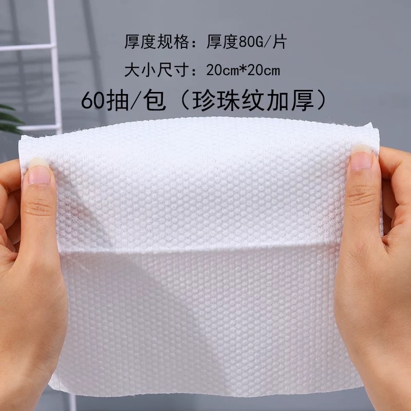 Black Cube Pull-out Lazy Facial Cleanser 60 pulls Pearl Pattern Specification image