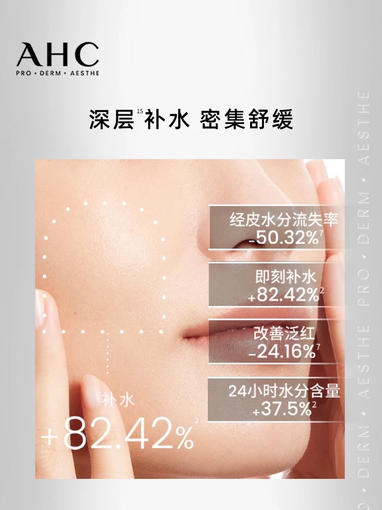 AHC Aihechun 3rd Generation Zhenzhi Moisturizing Mask 27ml×5 Pieces Set Specification image