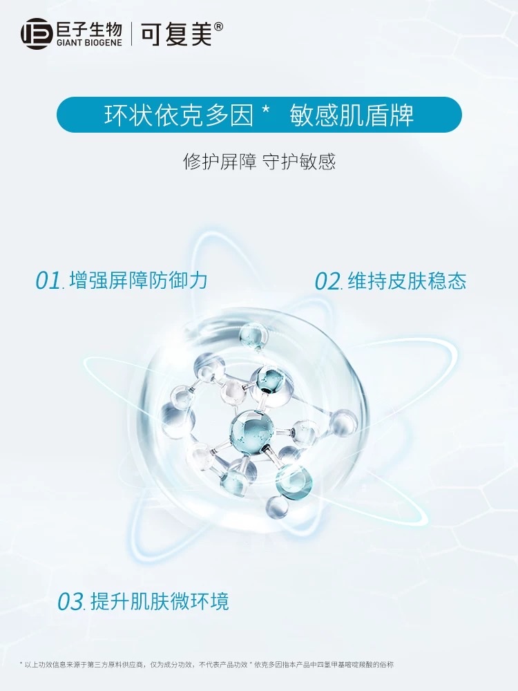 Kefumei Sodium Hyaluronate Repair Patch 25g×5 pieces set Application Scenario