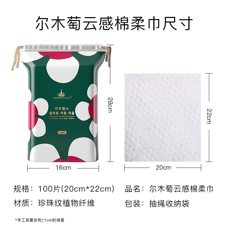 Ermutao disposable cloud-sensing soft towel 100 pieces, 1 pack, 20cm×22cm detail image 2