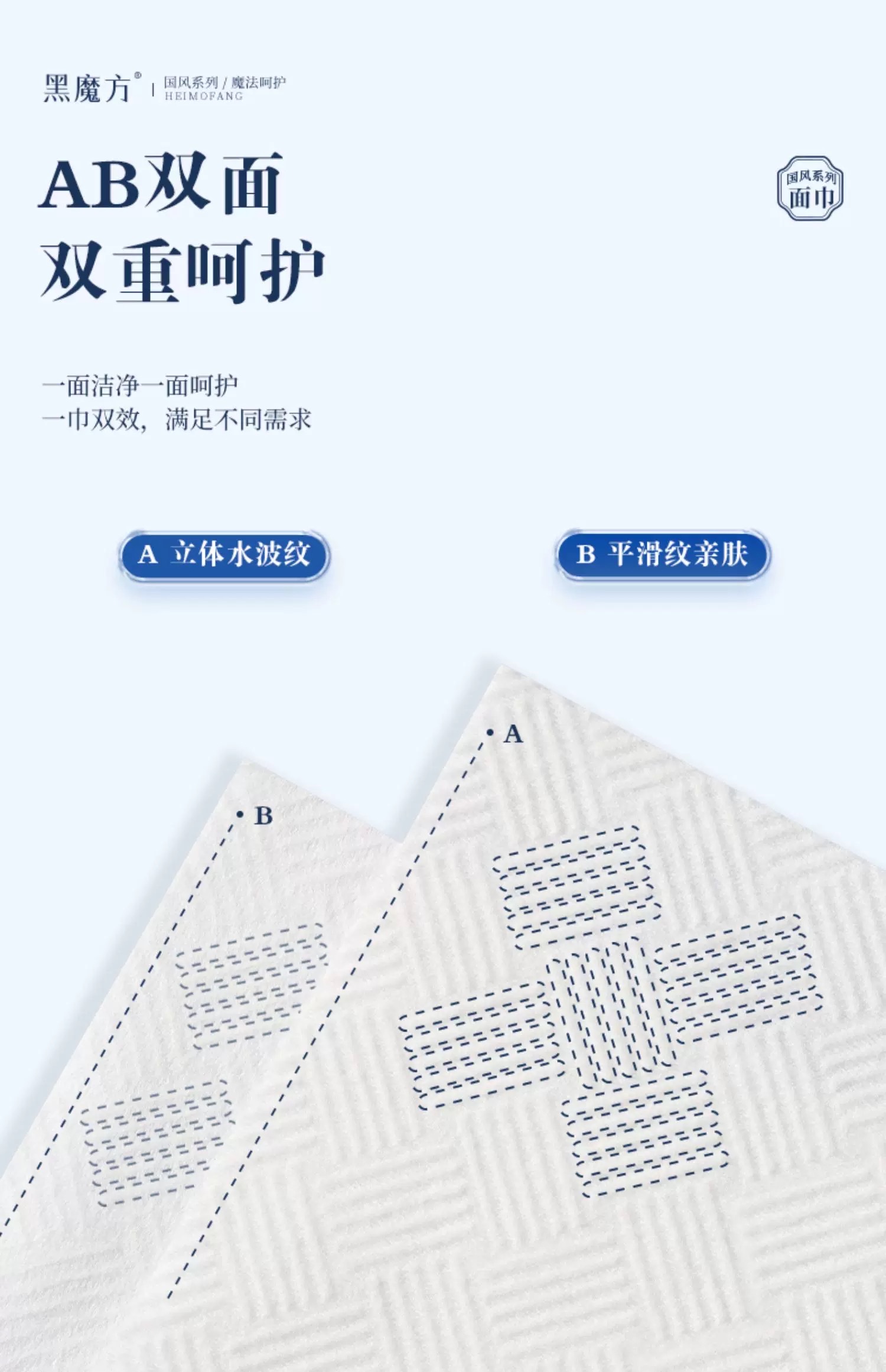 黑魔方 国风系列洗脸巾150片200mmx200mm详情图4