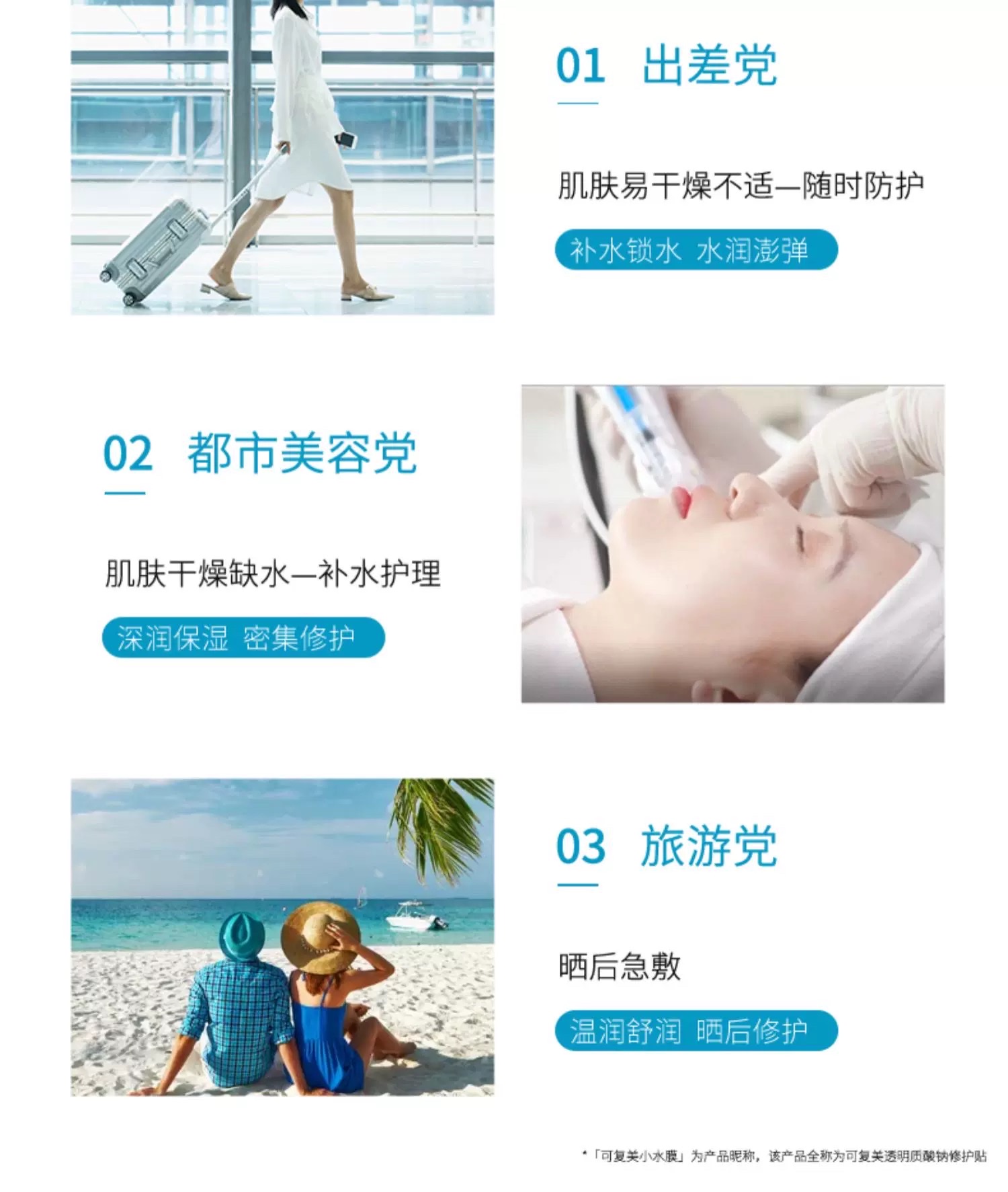 Kefumei Sodium Hyaluronate Repair Patch 25g×5 pieces set detail image 9