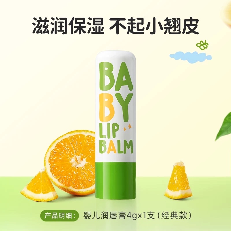 Runben Baby Lip Balm 4g Item Picture