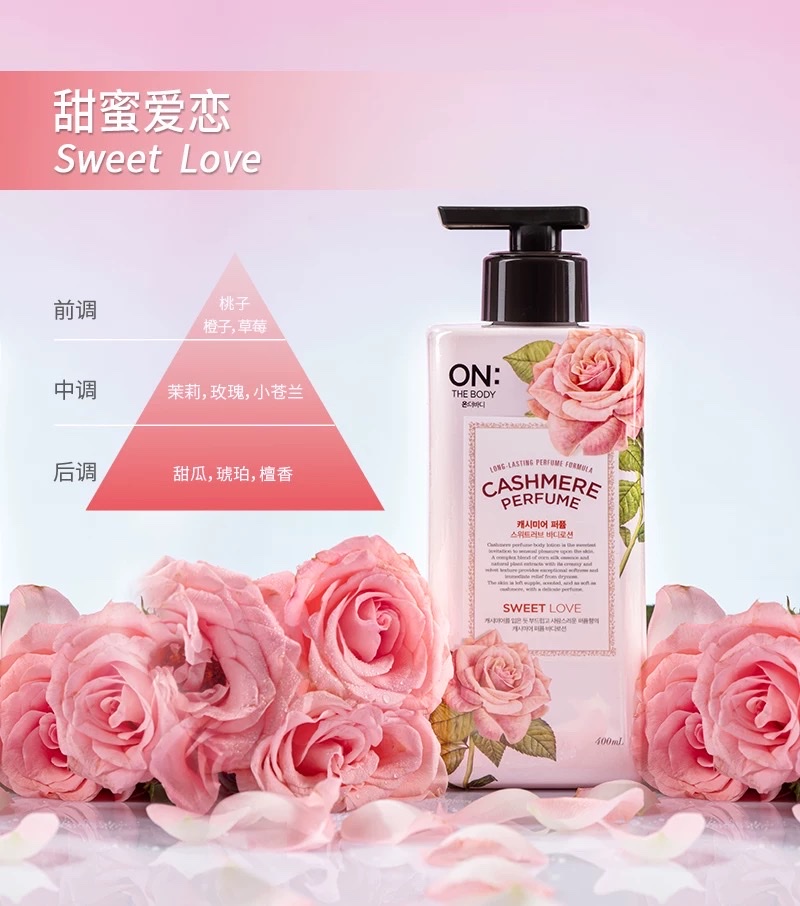 安宝笛丝绒香水身体乳400ml（甜蜜爱恋）（浪漫邂逅）（闪耀梦幻）详情图5