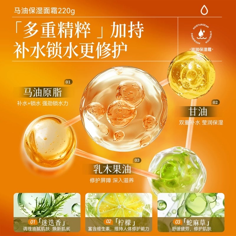 Lesma Oil Moisturizing Cream 220g Specification image