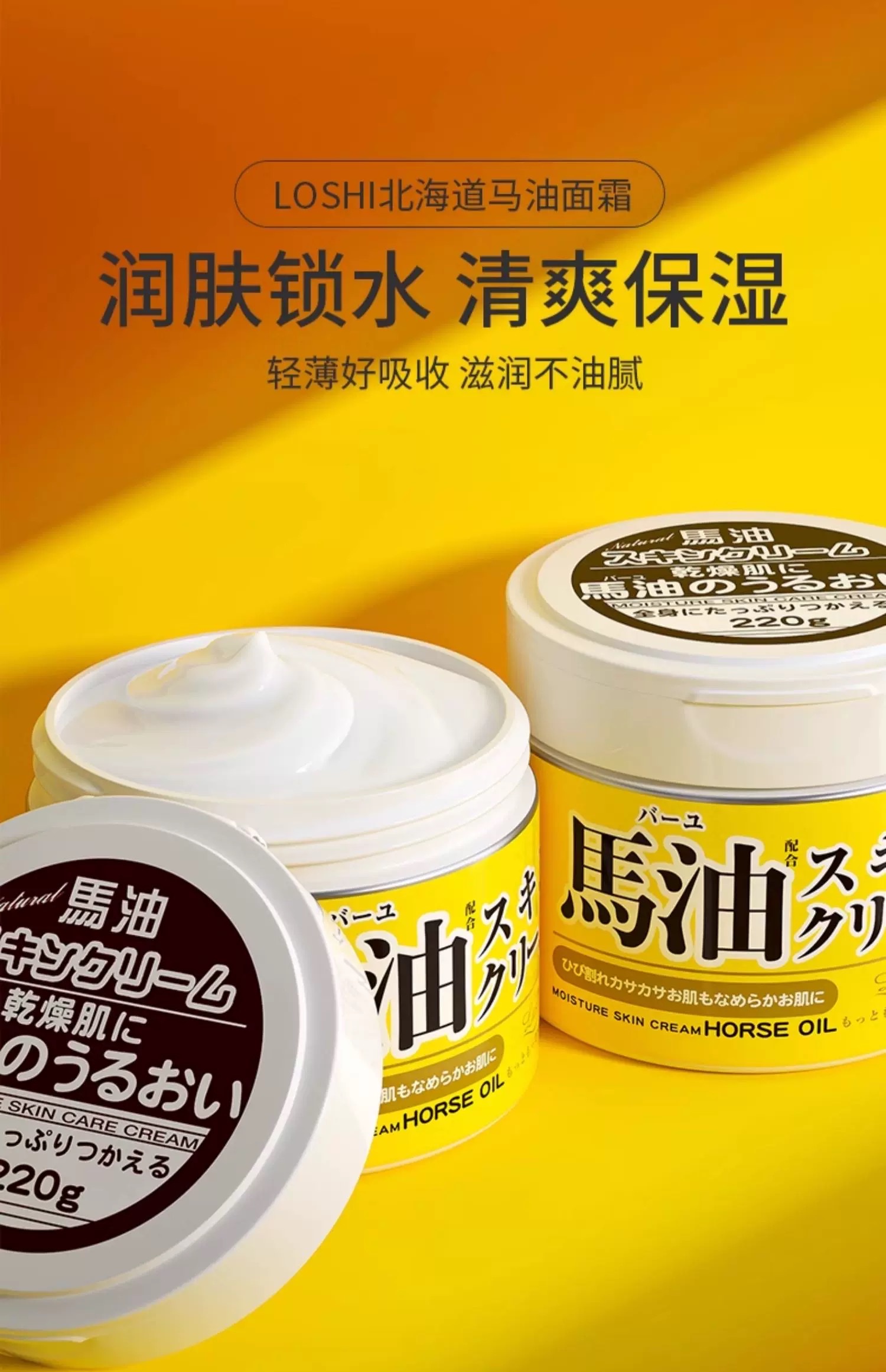Lesma Oil Moisturizing Cream 220g