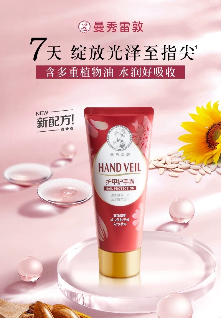 Mentholatum Hand Cream 50g (Moisture) (Nail Care) (Dual Radiance) detail image 5