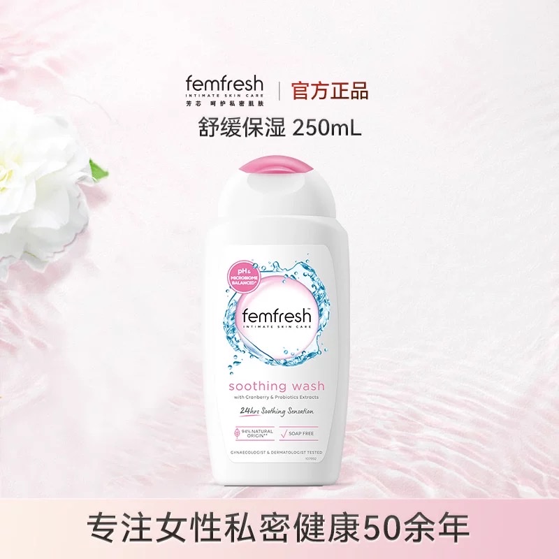 Fangxin Women's Cleansing Liquid 250ml Item Picture