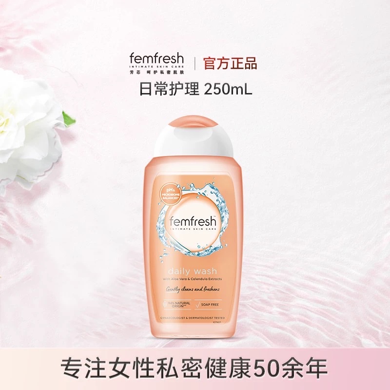 Fangxin Women's Cleansing Liquid 250ml details Picture