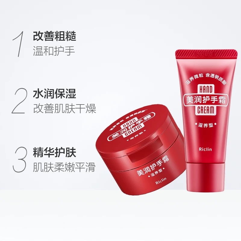 Runkelin Moisturizing Hand Cream (Moisturizing Type) 100g+30g details Picture