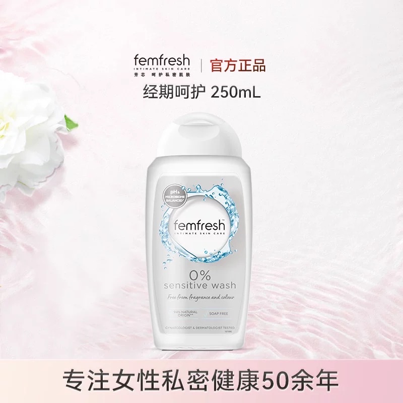 Fangxin Women's Cleansing Liquid 250ml Application Scenario