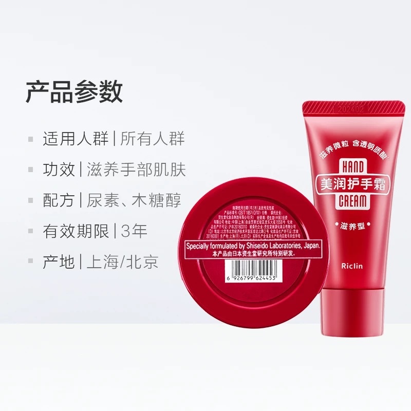 Runkelin Moisturizing Hand Cream (Moisturizing Type) 100g+30g detail image 6