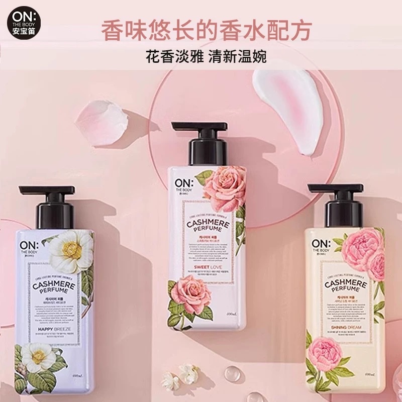 安宝笛丝绒香水身体乳400ml（甜蜜爱恋）（浪漫邂逅）（闪耀梦幻）详情图1