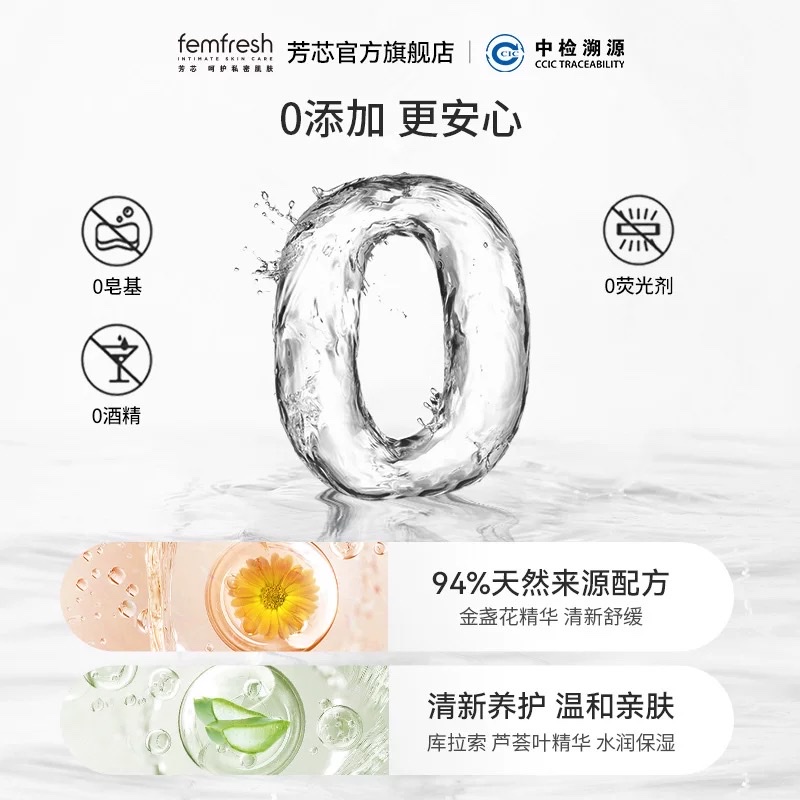 Fangxin Women's Cleansing Liquid 250ml detail image 7