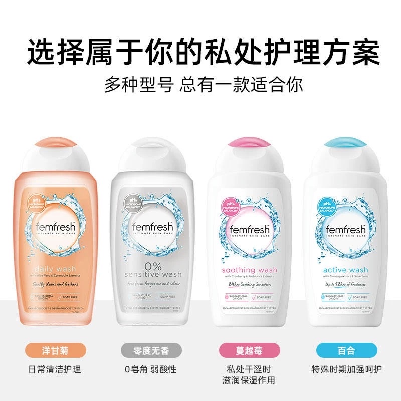Fangxin Women's Cleansing Liquid 250ml
