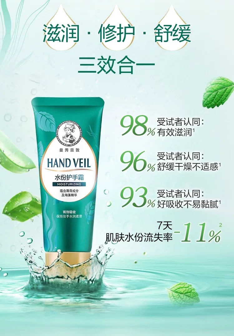 Mentholatum Hand Cream 50g (Moisture) (Nail Care) (Dual Radiance) Item Picture