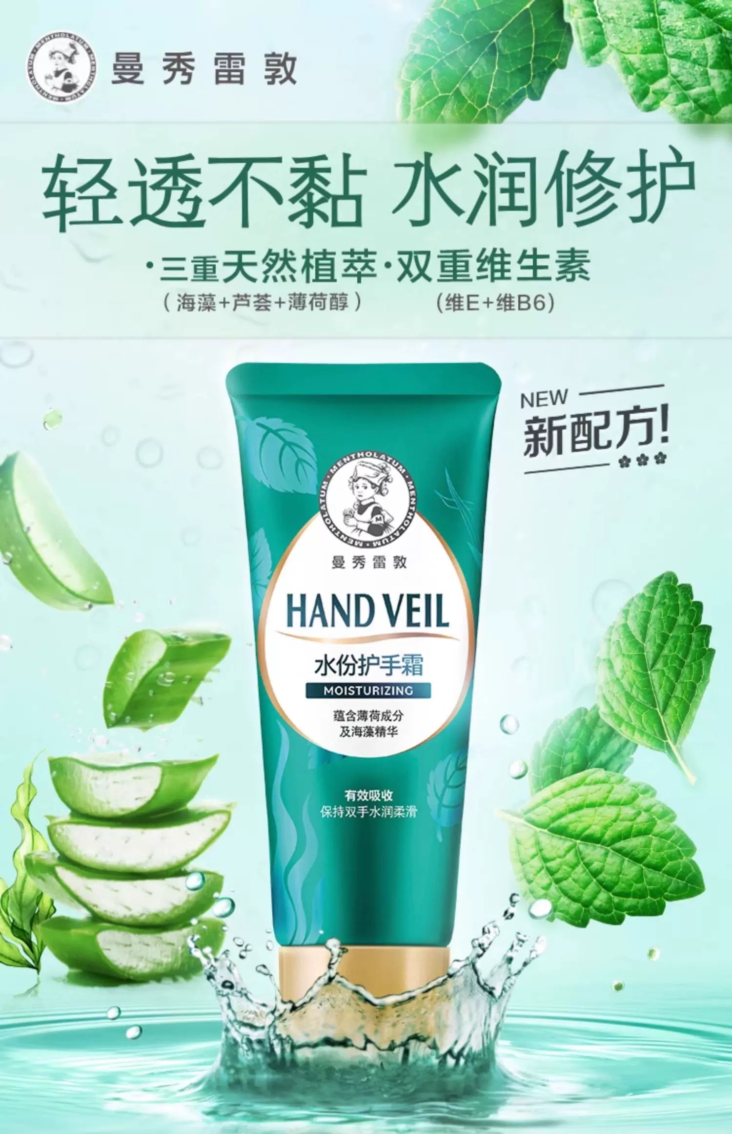 Mentholatum Hand Cream 50g (Moisture) (Nail Care) (Dual Radiance) detail image 2