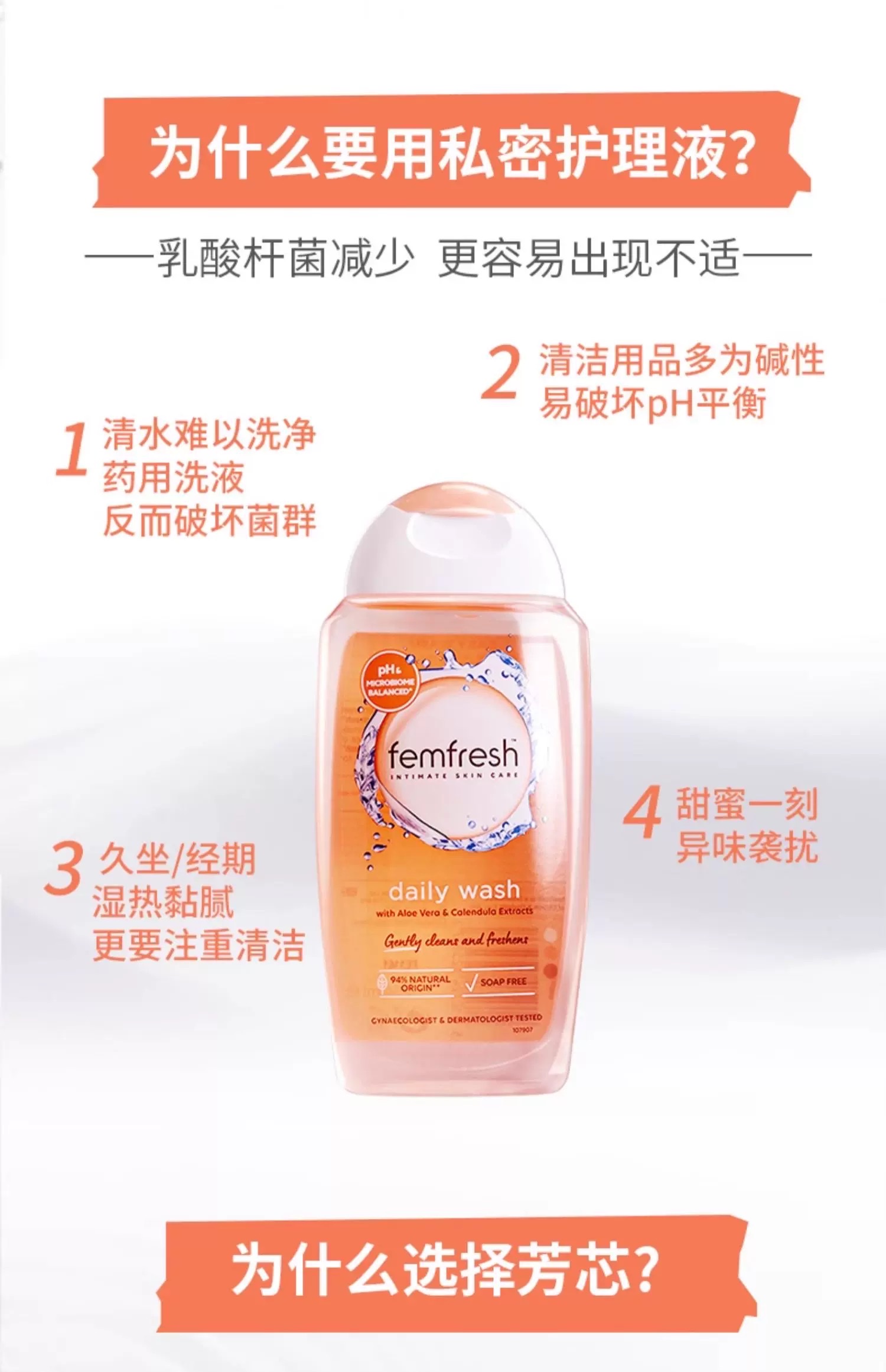 Fangxin Women's Cleansing Liquid 250ml detail image 8