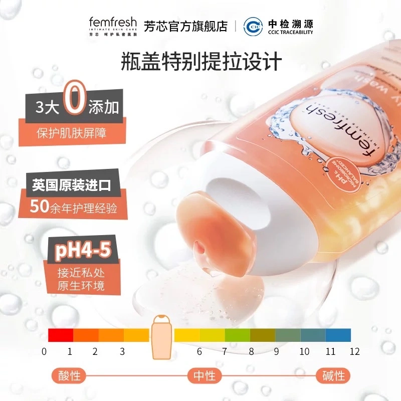 Fangxin Women's Cleansing Liquid 250ml detail image 6