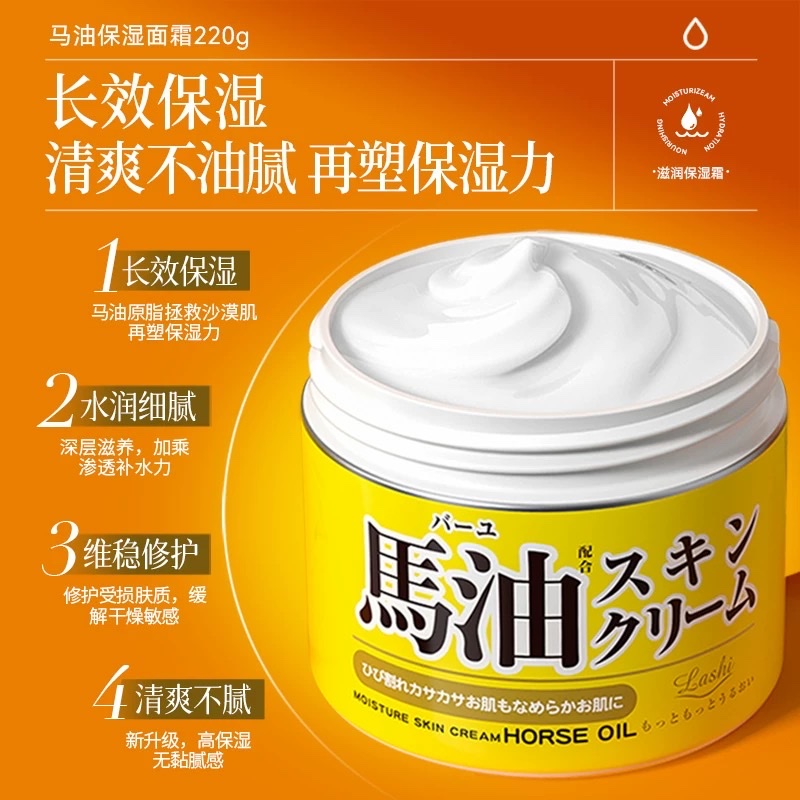 Lesma Oil Moisturizing Cream 220g detail image 1