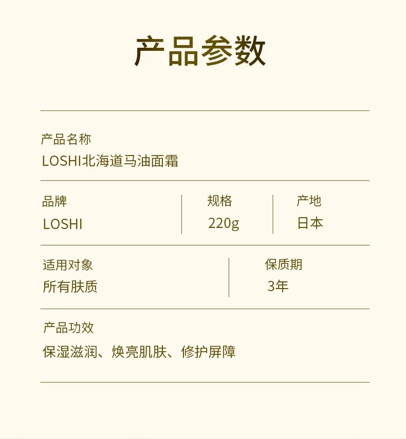 Lesma Oil Moisturizing Cream 220g detail image 9