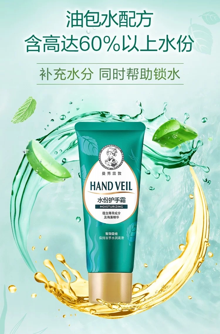Mentholatum Hand Cream 50g (Moisture) (Nail Care) (Dual Radiance) detail image 4