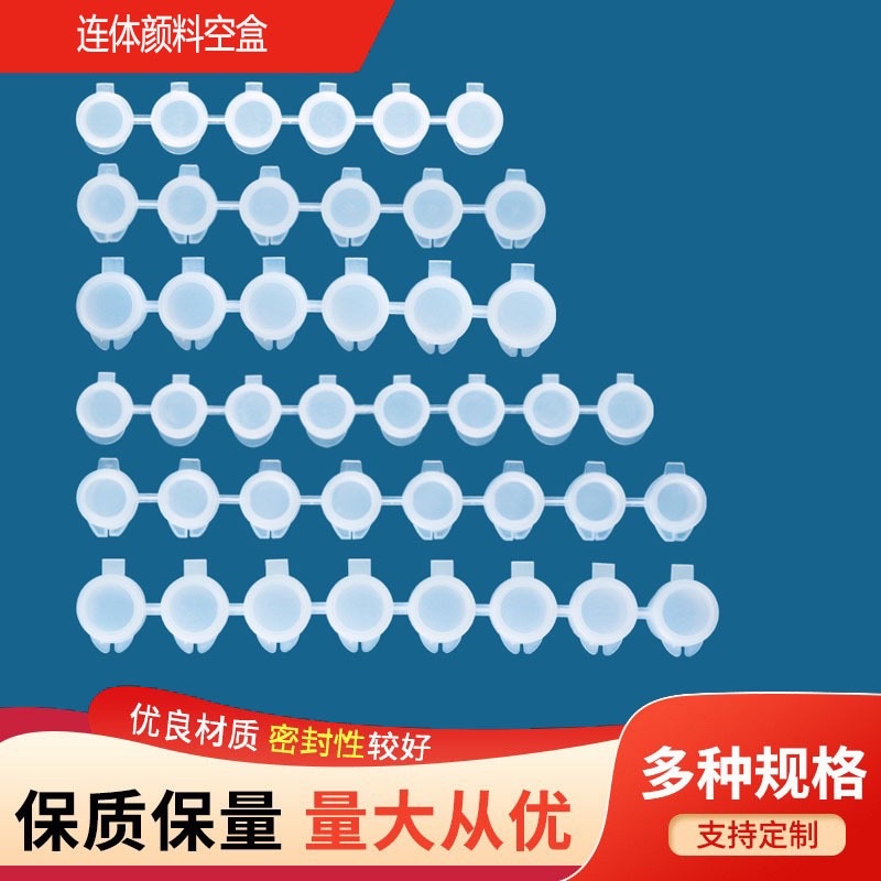 直销连体颜料盒3ml数字油画2ml丙烯水彩分装塑料颜料条空盒 批发