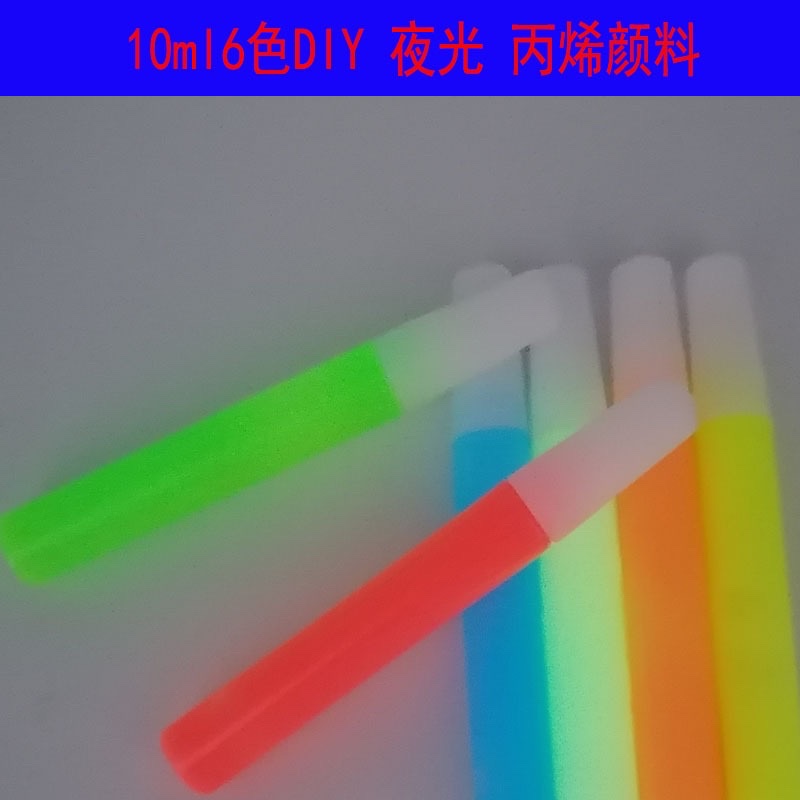 10ml夜光颜料 夜光DIY派对彩绘超亮夜光漆荧光发光涂鸦颜料批发