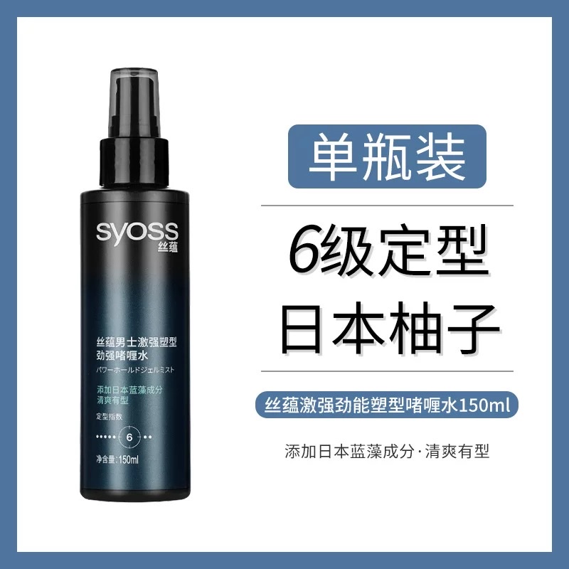 Silk Essence Powerful Styling Gel Water 150ml (Grapefruit) (Blue-Green Algae) detail image 3