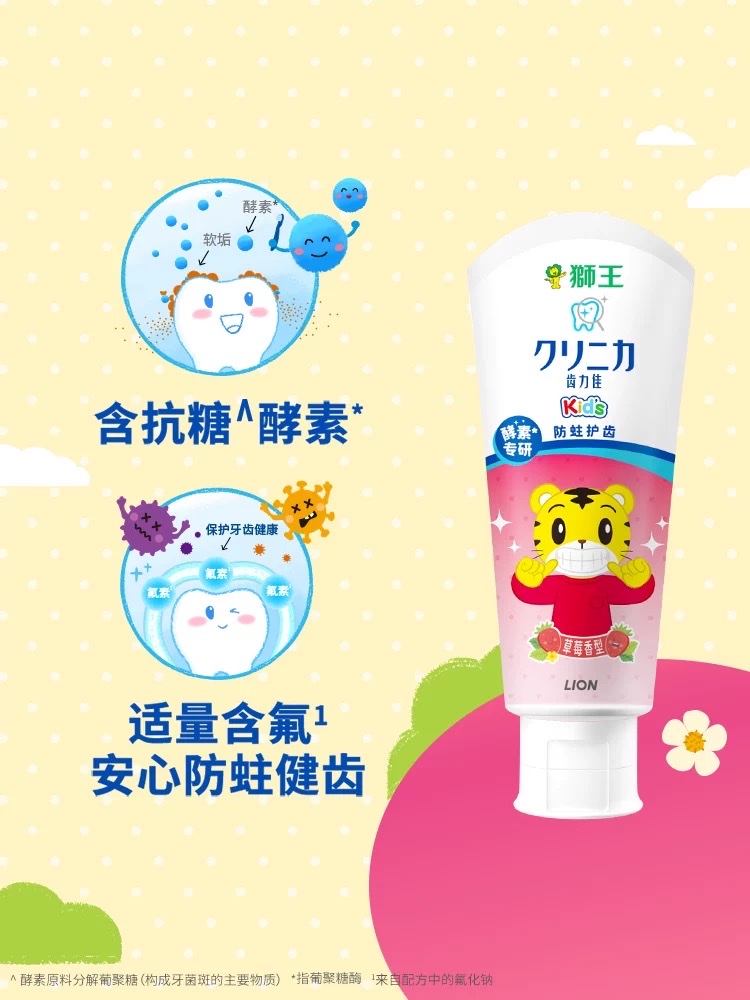 Imported Little Lion King Chilijia Enzyme Children's Toothpaste 60g (Peach) (Strawberry) detail image 2