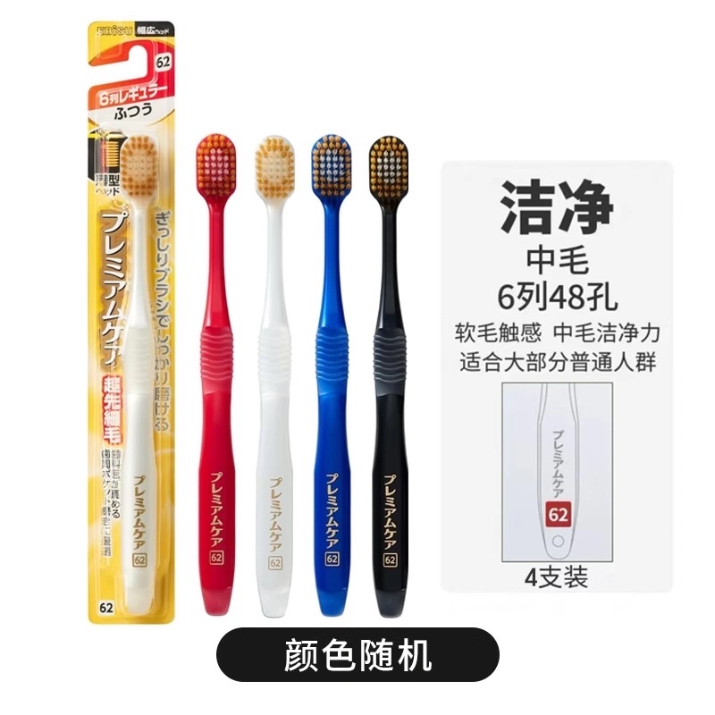 Hui Bai Shi imported toothbrushes, 1 set, sizes 61 and 62 detail image 2