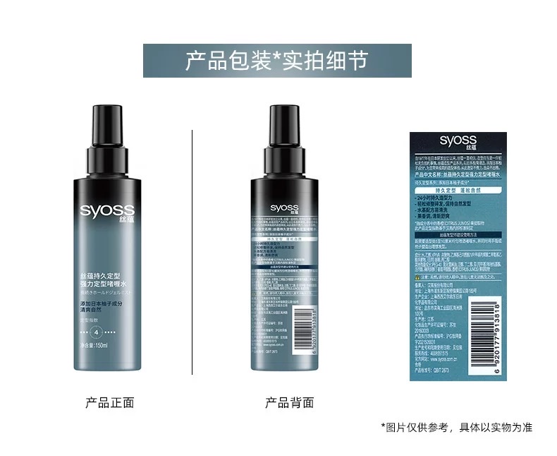 Silk Essence Powerful Styling Gel Water 150ml (Grapefruit) (Blue-Green Algae) Application Scenario