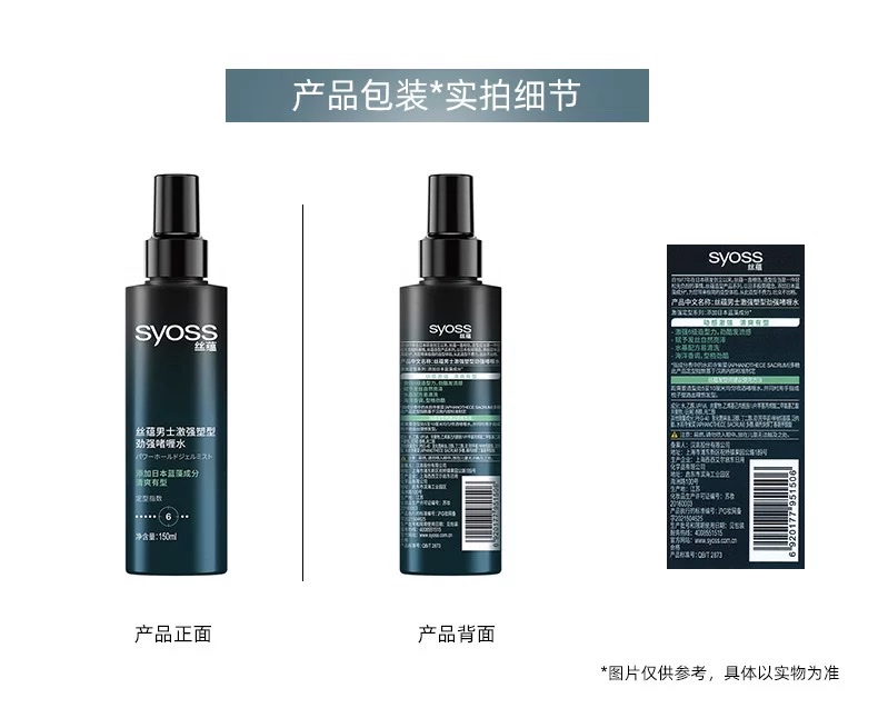Silk Essence Powerful Styling Gel Water 150ml (Grapefruit) (Blue-Green Algae) Item Picture